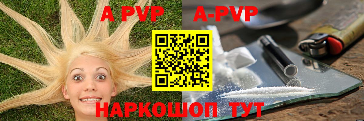 APVP крисы CK  APVP  купить наркоту  Вход с VPN  Минеральные Воды 