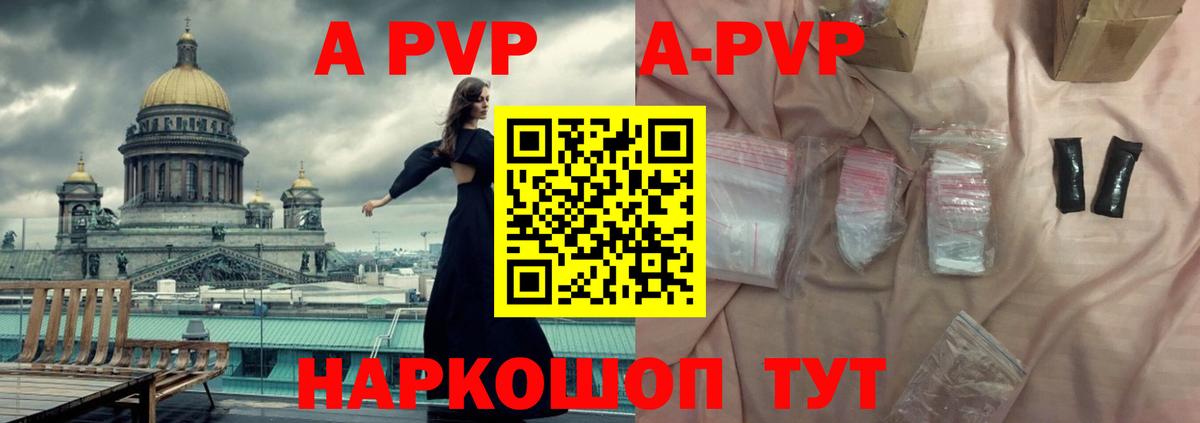 Alpha PVP Соль Минеральные Воды