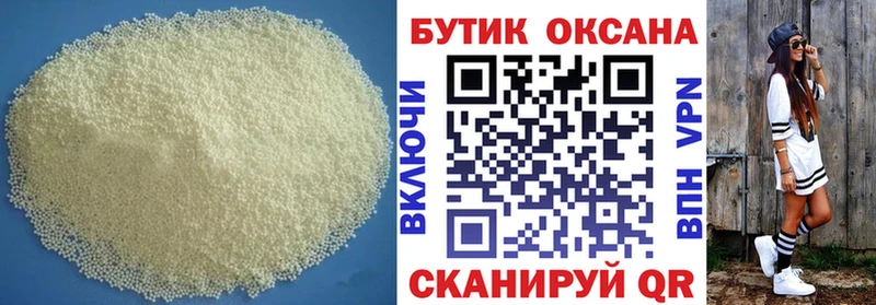 БУТИРАТ GHB  Минеральные Воды 