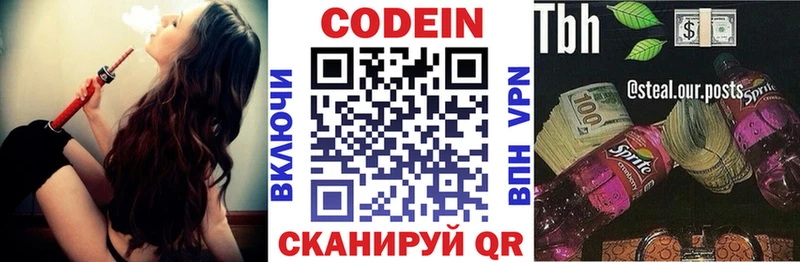 Кодеиновый сироп Lean напиток Lean (лин) Минеральные Воды