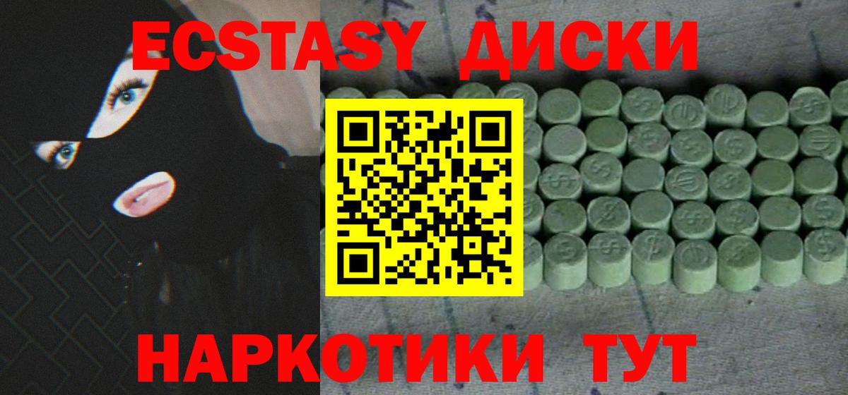 ЭКСТАЗИ 99%  Экстази 280 MDMA  Ecstasy  Вход с VPN  Минеральные Воды 