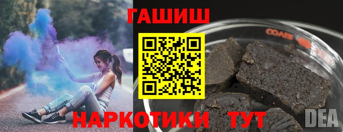 ГАШ 40% ТГК  ГАШИШ  Вход с VPN  Минеральные Воды  продажа наркотиков  Гашиш AMNESIA HAZE 
