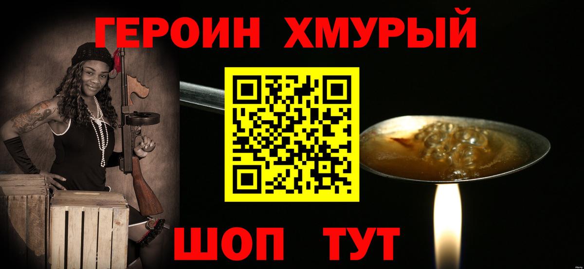 Минеральные Воды  Героин белый  Вход с VPN 