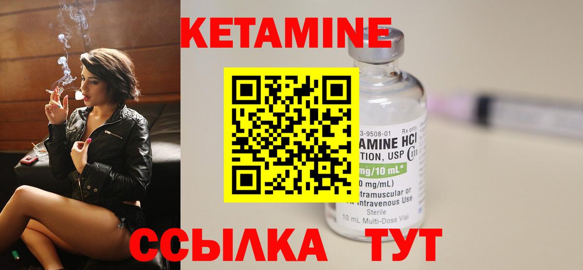Кетамин VHQ  Вход с VPN  Минеральные Воды 