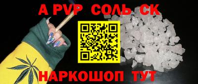 соль курить ск Канаш
