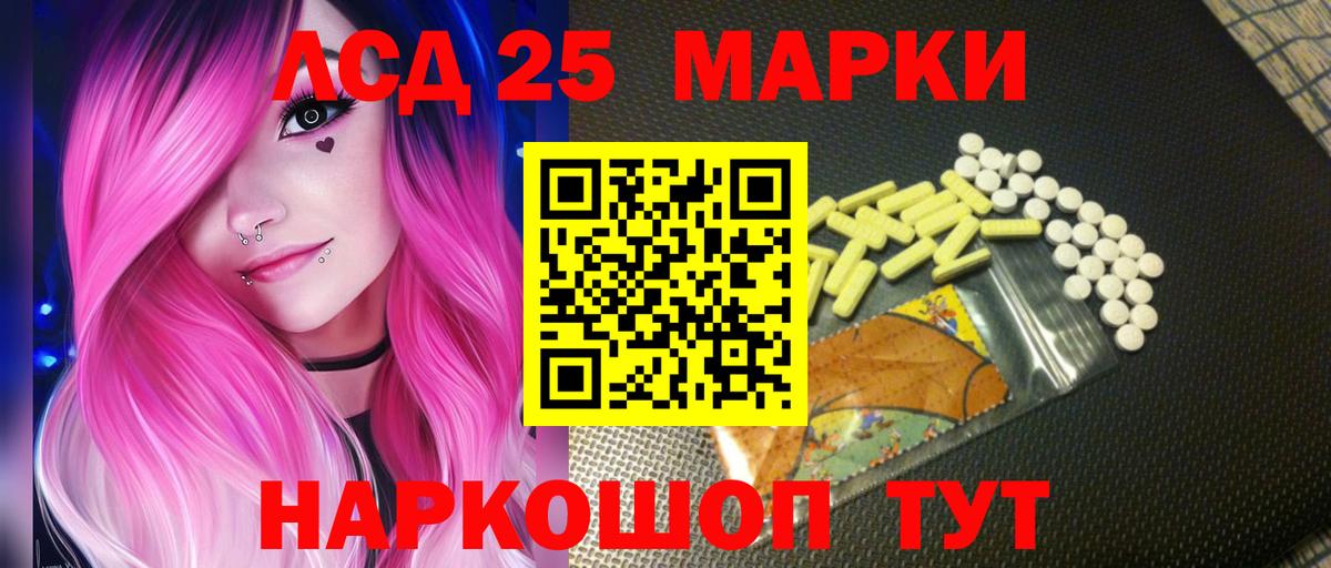 ЛСД экстази ecstasy Минеральные Воды