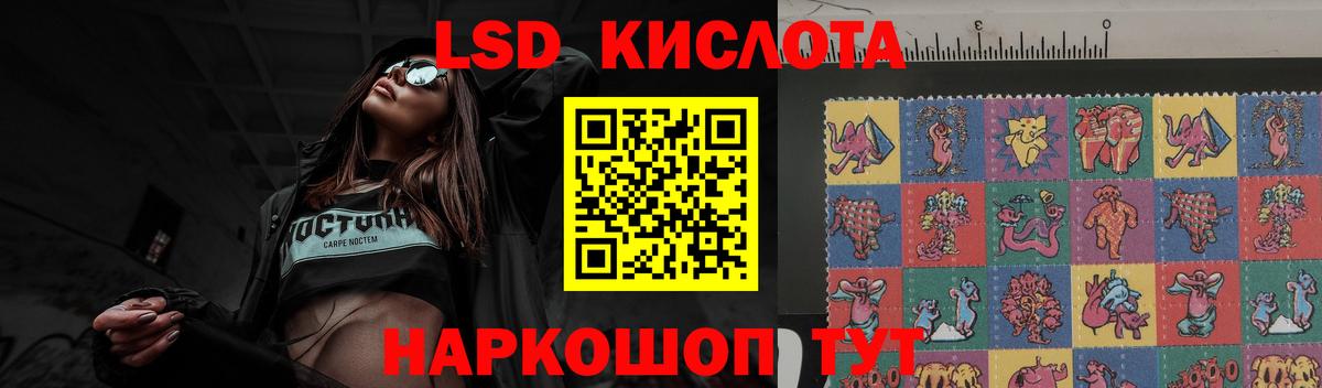 LSD-25 экстази ecstasy  Вход с VPN  ЛСД экстази  Лсд 25 экстази кислота  Минеральные Воды 