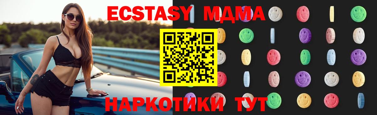 Минеральные Воды  МДМА кристаллы  MDMA кристаллы  MDMA  Вход с VPN 