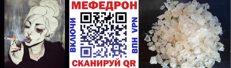 МЕФ mephedrone  Минеральные Воды 