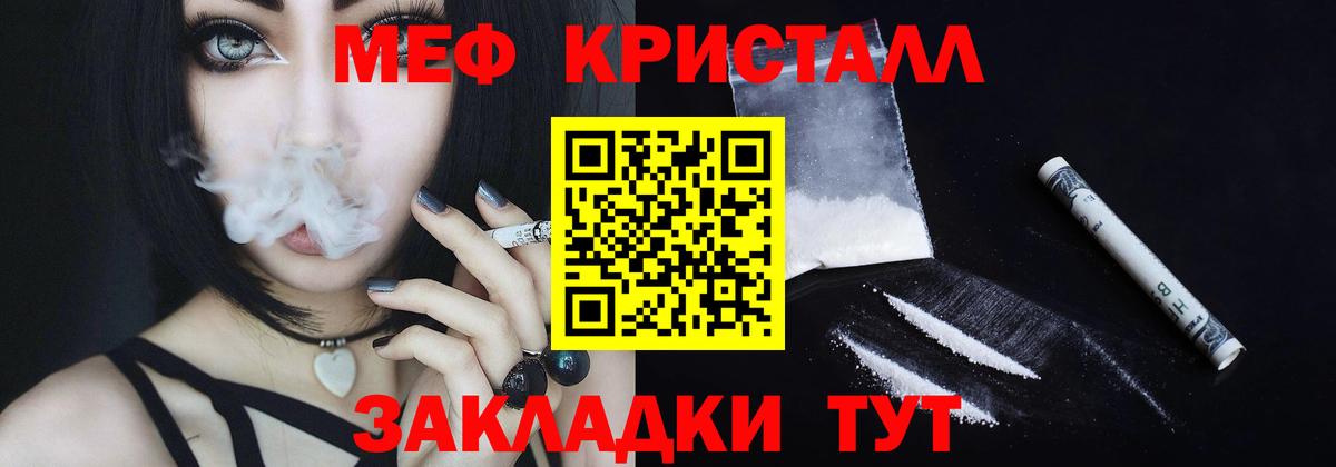 Мефедрон  Вход с VPN  Мефедрон 4 MMC  Минеральные Воды  МЕФ  цена наркотик  МЕФ VHQ 