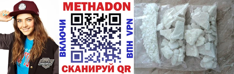 Метадон methadone Минеральные Воды