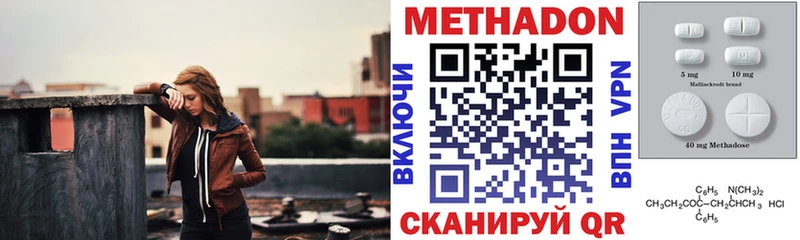 цена наркотик  Минеральные Воды  МЕТАДОН белоснежный 