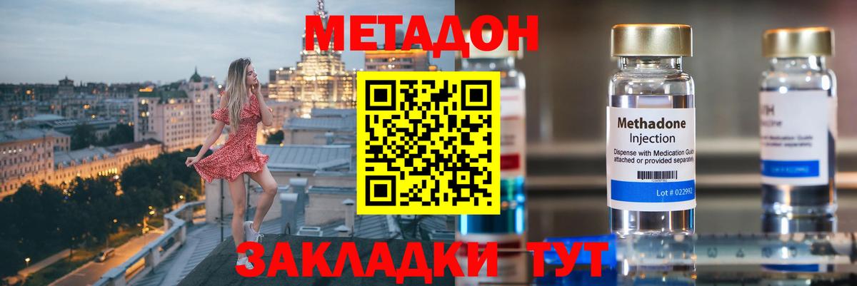МЕТАДОН мёд  Вход с VPN  Минеральные Воды 