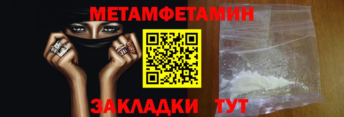 Метамфетамин мет Минеральные Воды