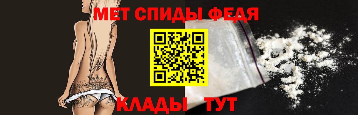 Метамфетамин Methamphetamine  Вход с VPN  Минеральные Воды 