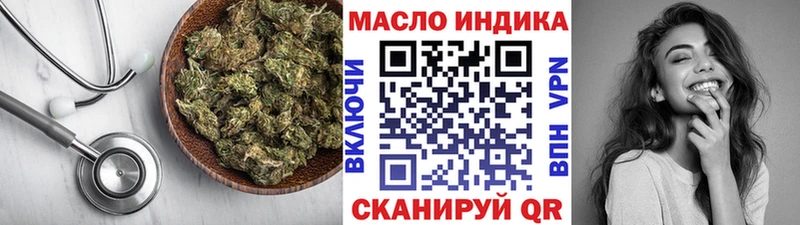 ТГК гашишное масло Минеральные Воды
