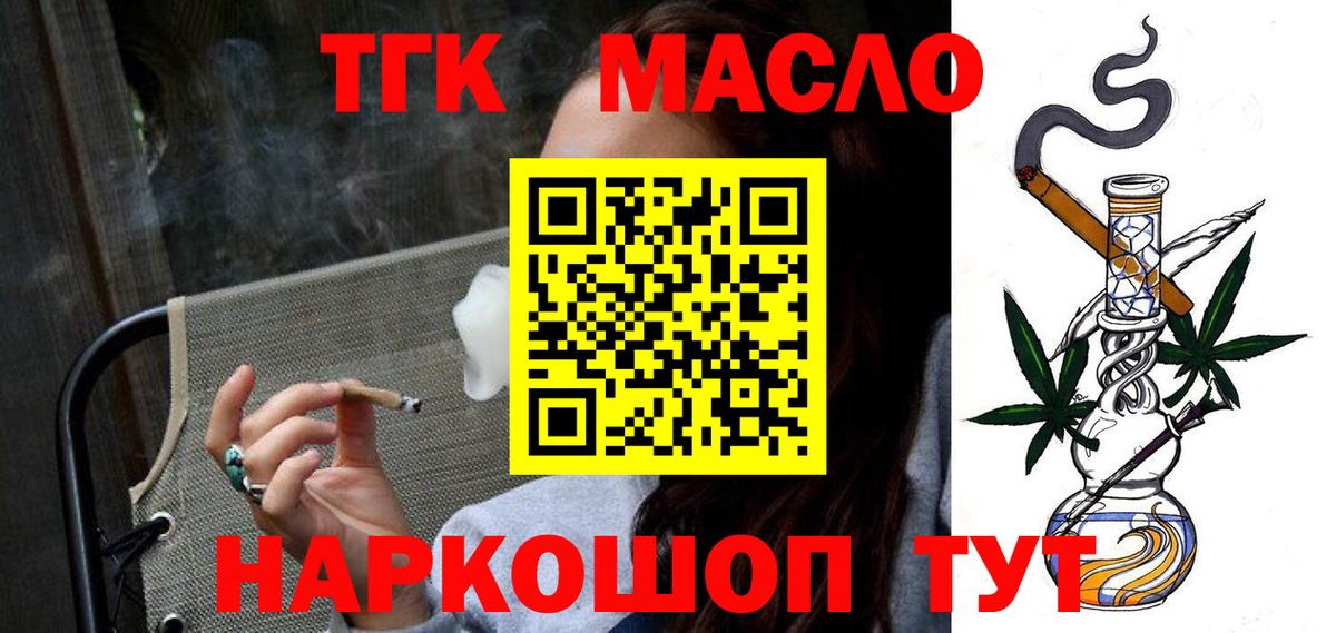 ТГК вейп Минеральные Воды